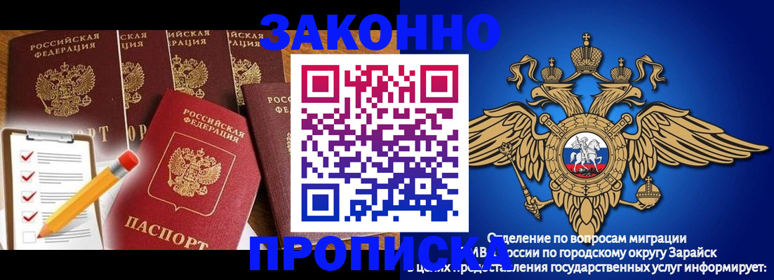 прописка для кредита в Бабаево