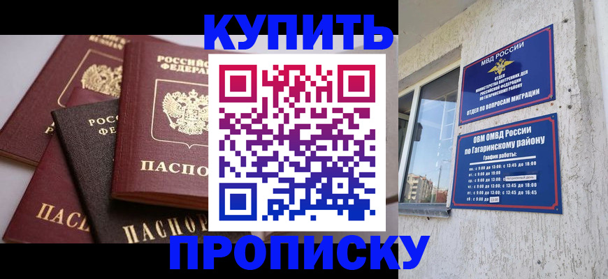 найти адрес прописки в Бабаево