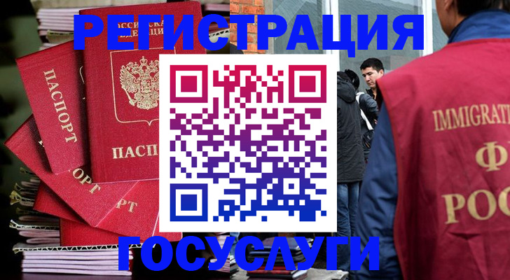 временная регистрация законно в Бабаево