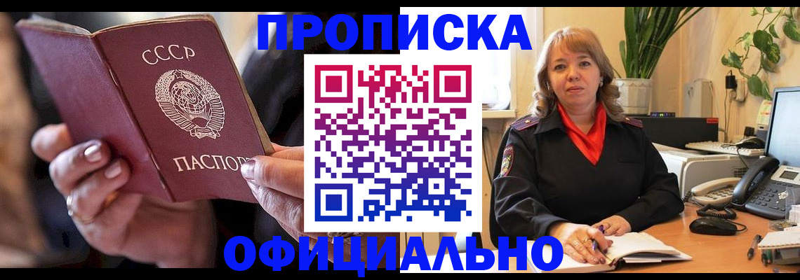 миграционный учет в Бабаево